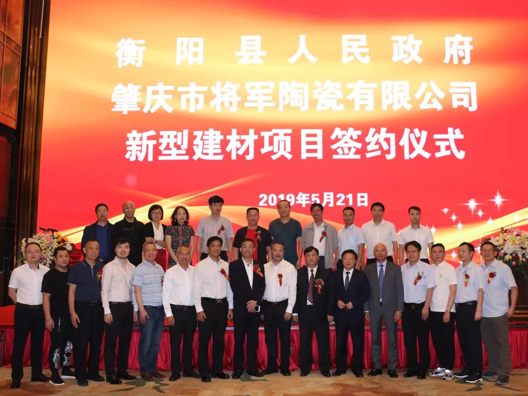 重磅頭條|企業(yè)強(qiáng)勢(shì)落戶衡陽簽約儀式圓滿成功！