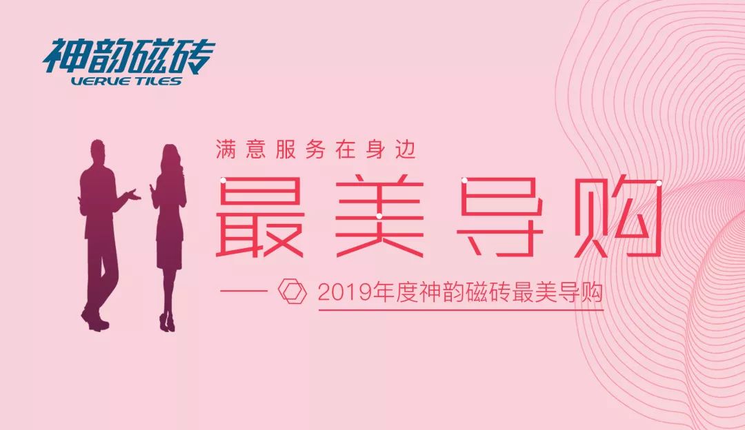 神韻最美導購|這么一群人，明明可以靠顏值，卻非要拼才干！