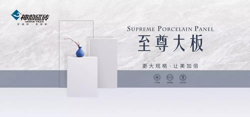 干貨| 輕松上手，分分鐘解鎖大規(guī)格瓷磚鋪貼新技能！