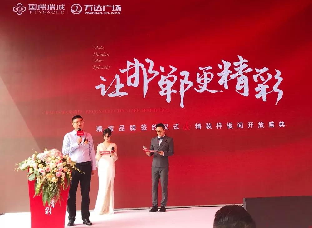 祝賀！神韻磁磚戰(zhàn)略合作高端精品豪宅項目-國瑞瑞城精品樣板房榮耀開放