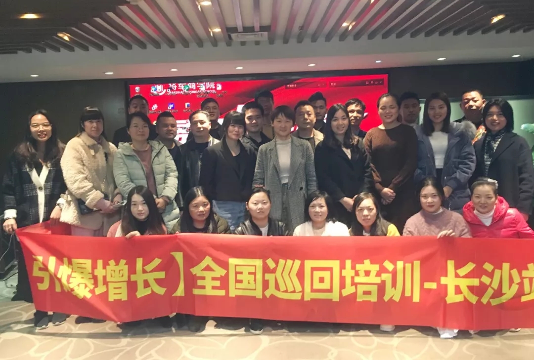 盈利戰(zhàn)略·引爆增長丨將軍商學院全國駐店設計師巡回培訓·長沙站圓滿落地！