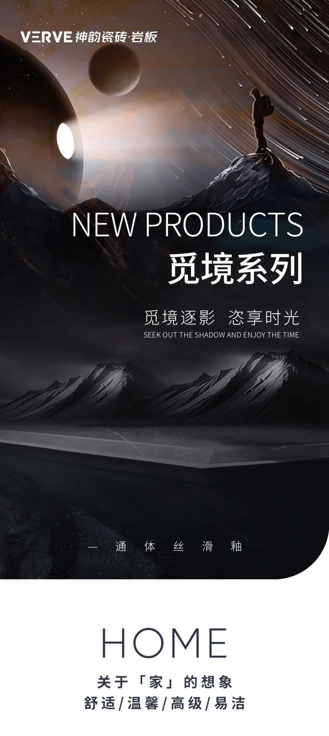 覓境逐影，恣享時光丨覓境系列，通體絲滑釉
